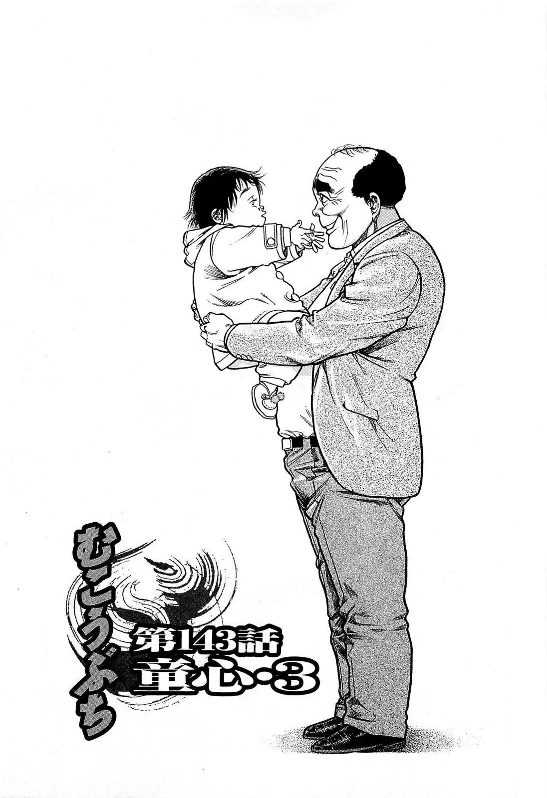 第143话