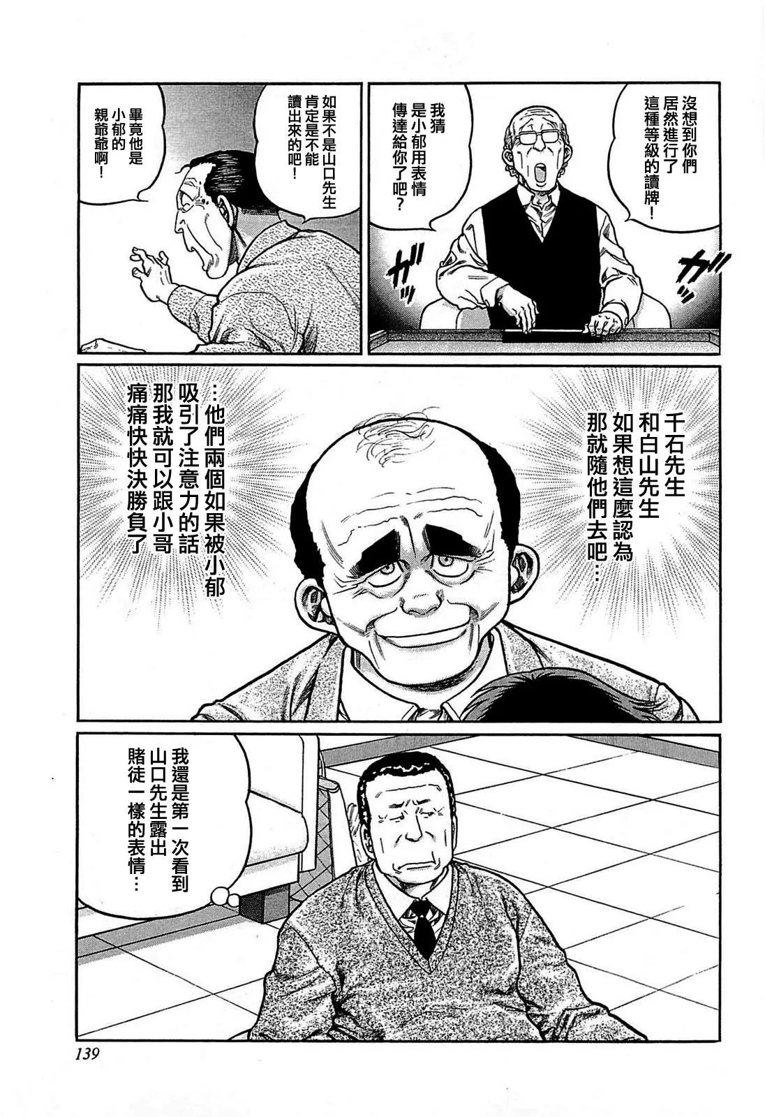 第143话