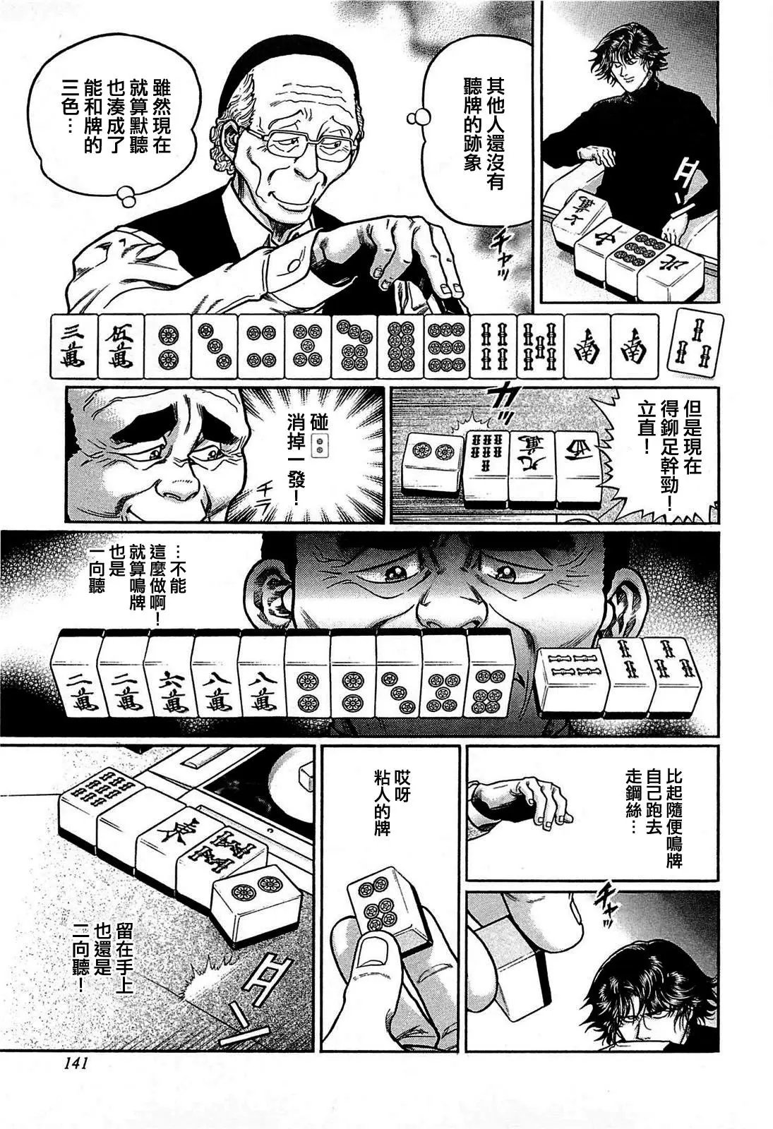 第143话
