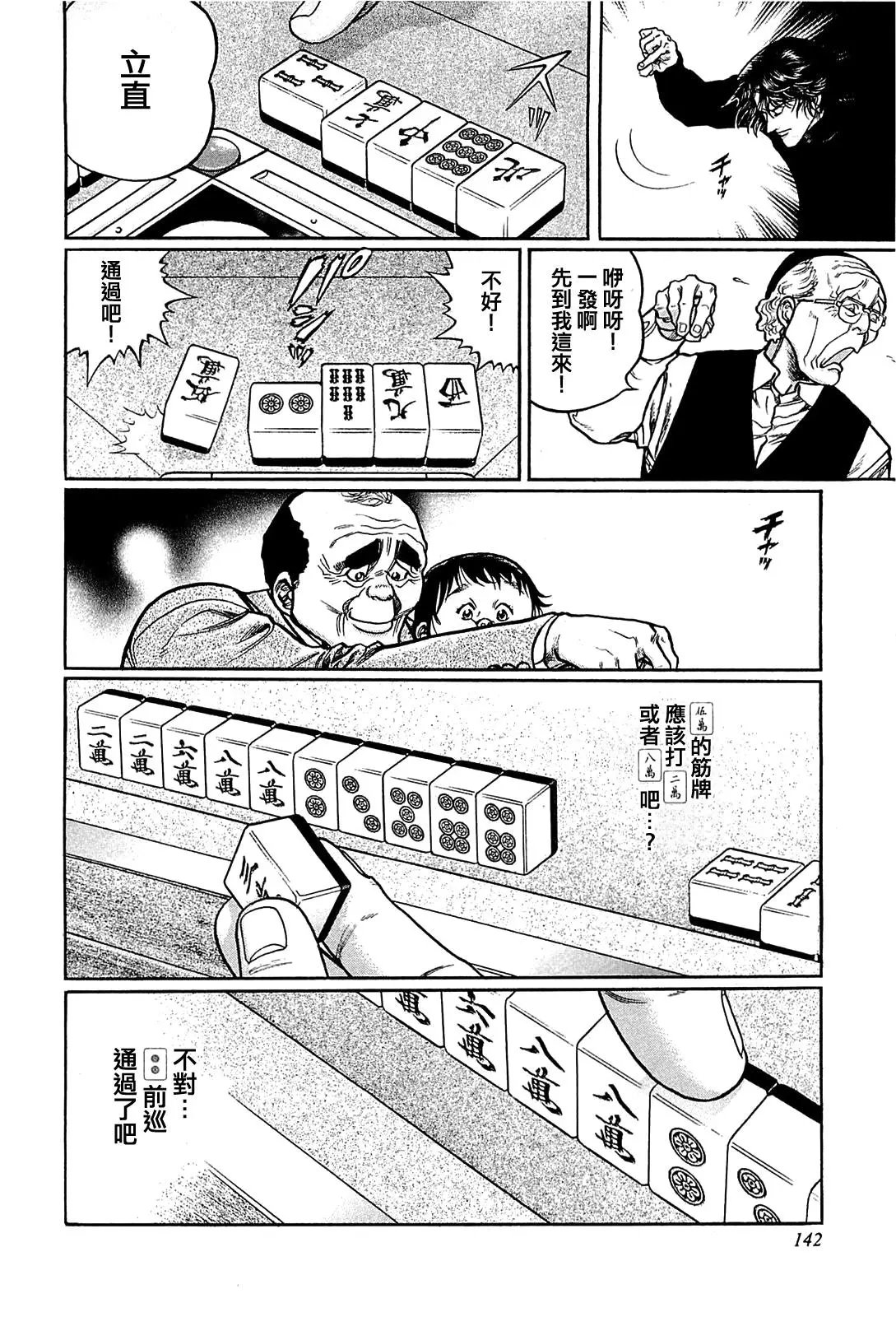 第143话