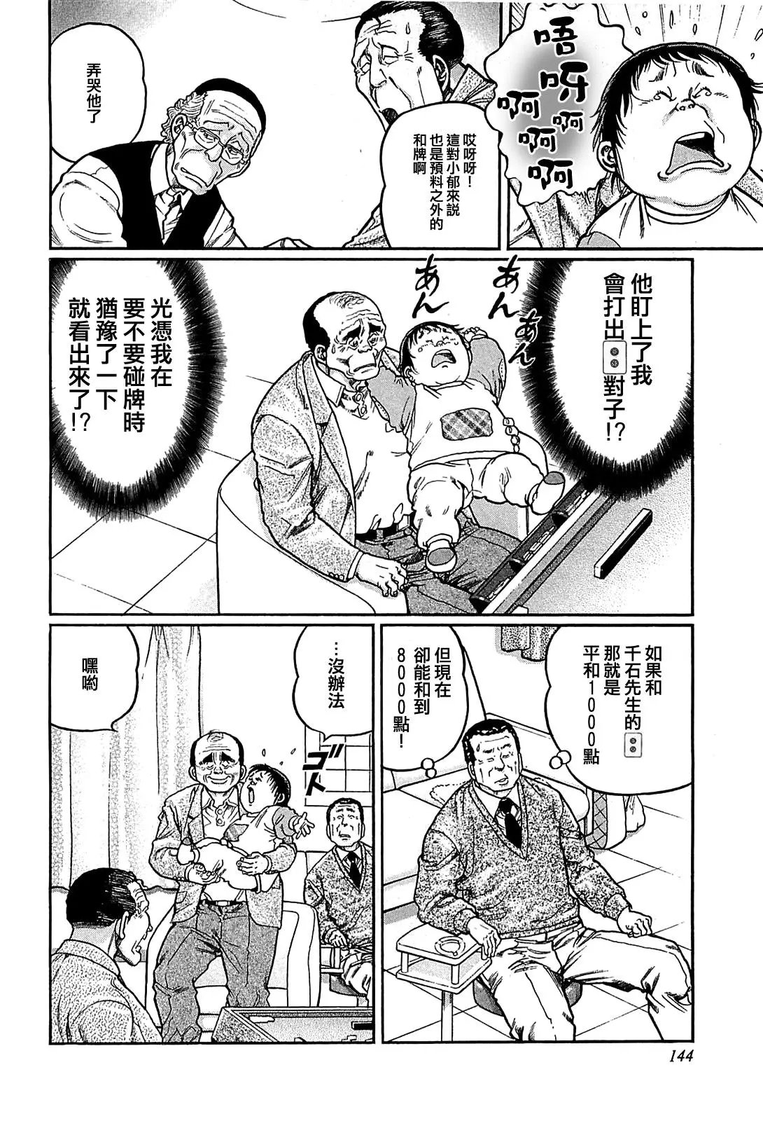 第143话