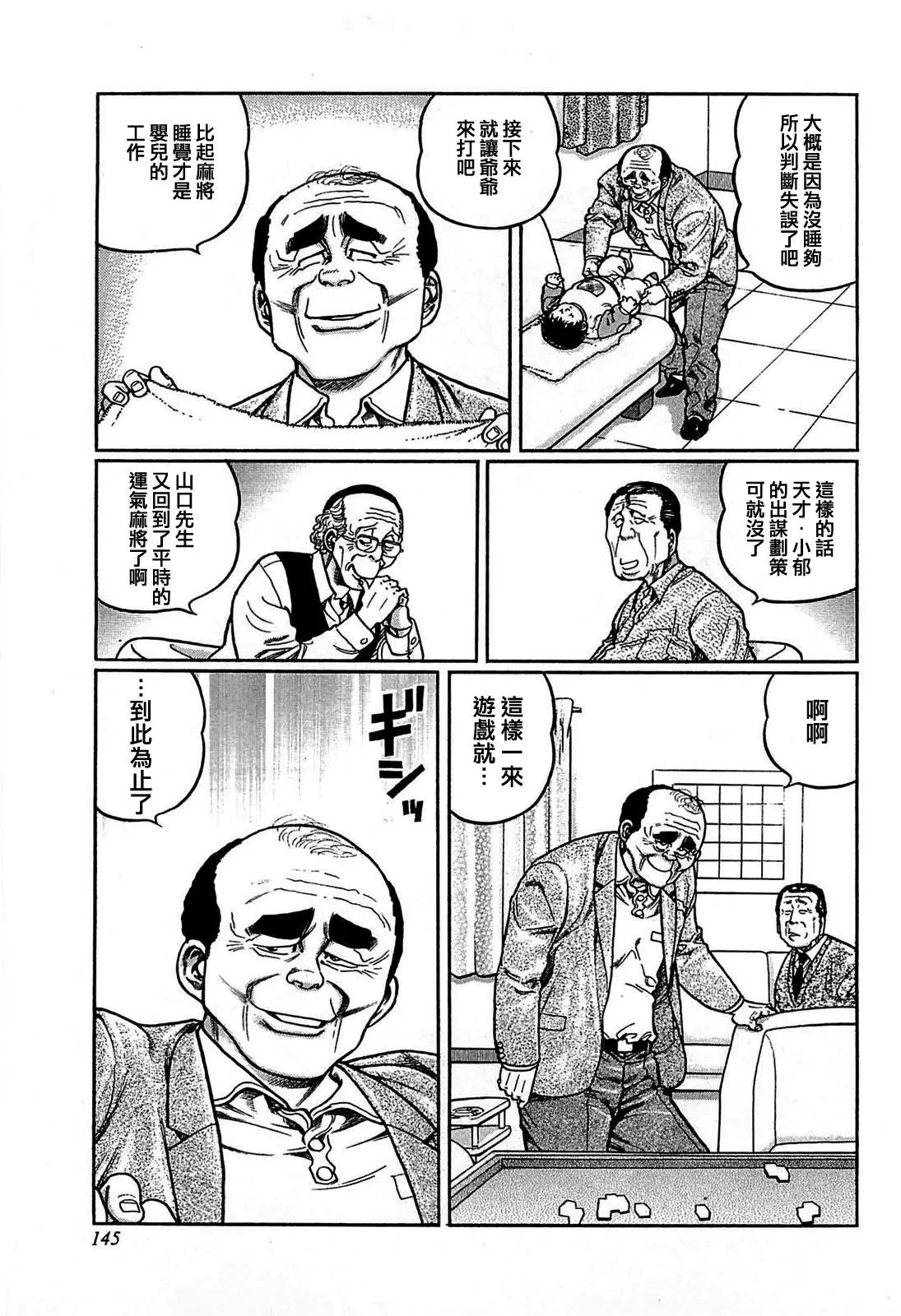 第143话