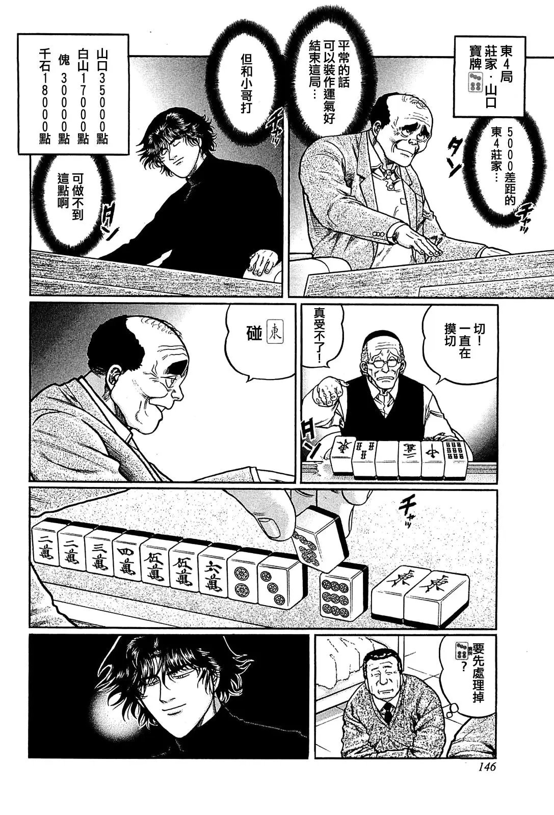 第143话