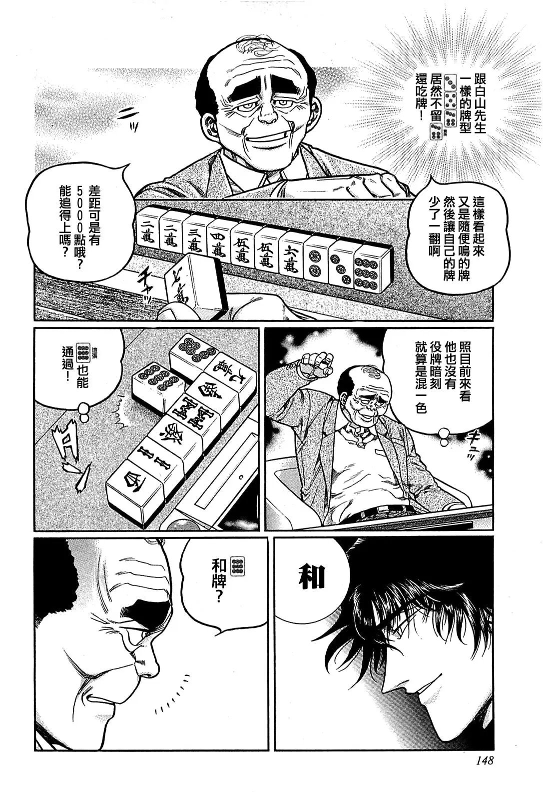 第143话