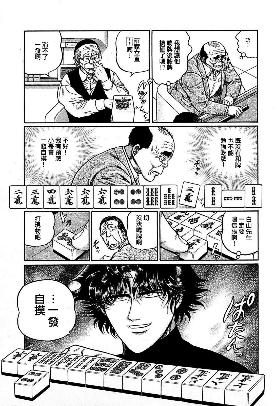 第143话