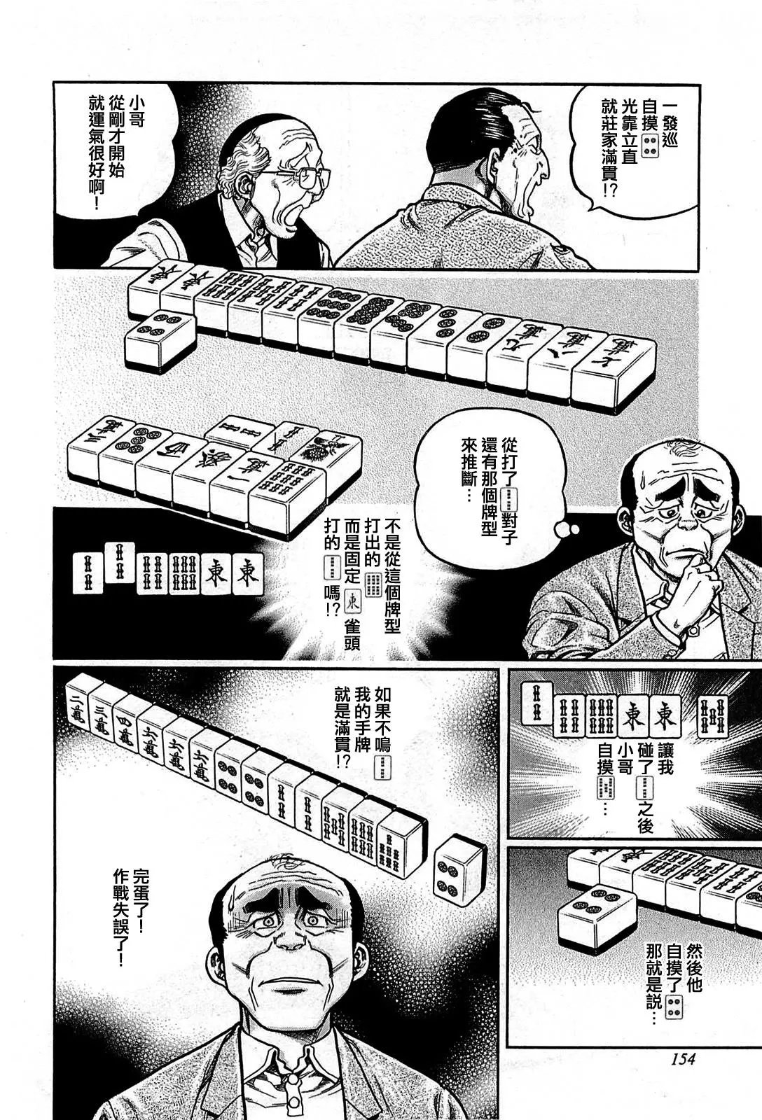 第143话