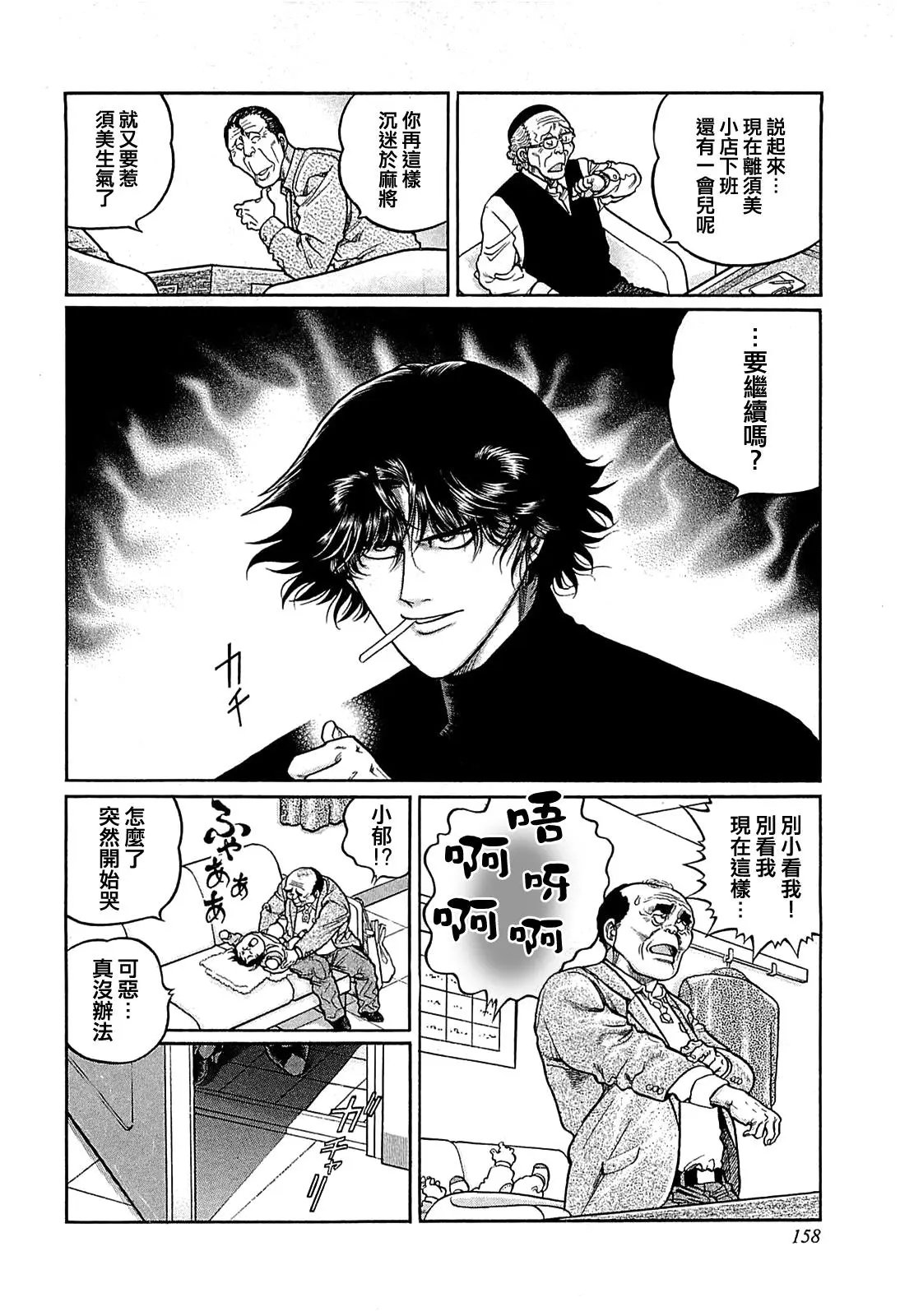 第143话