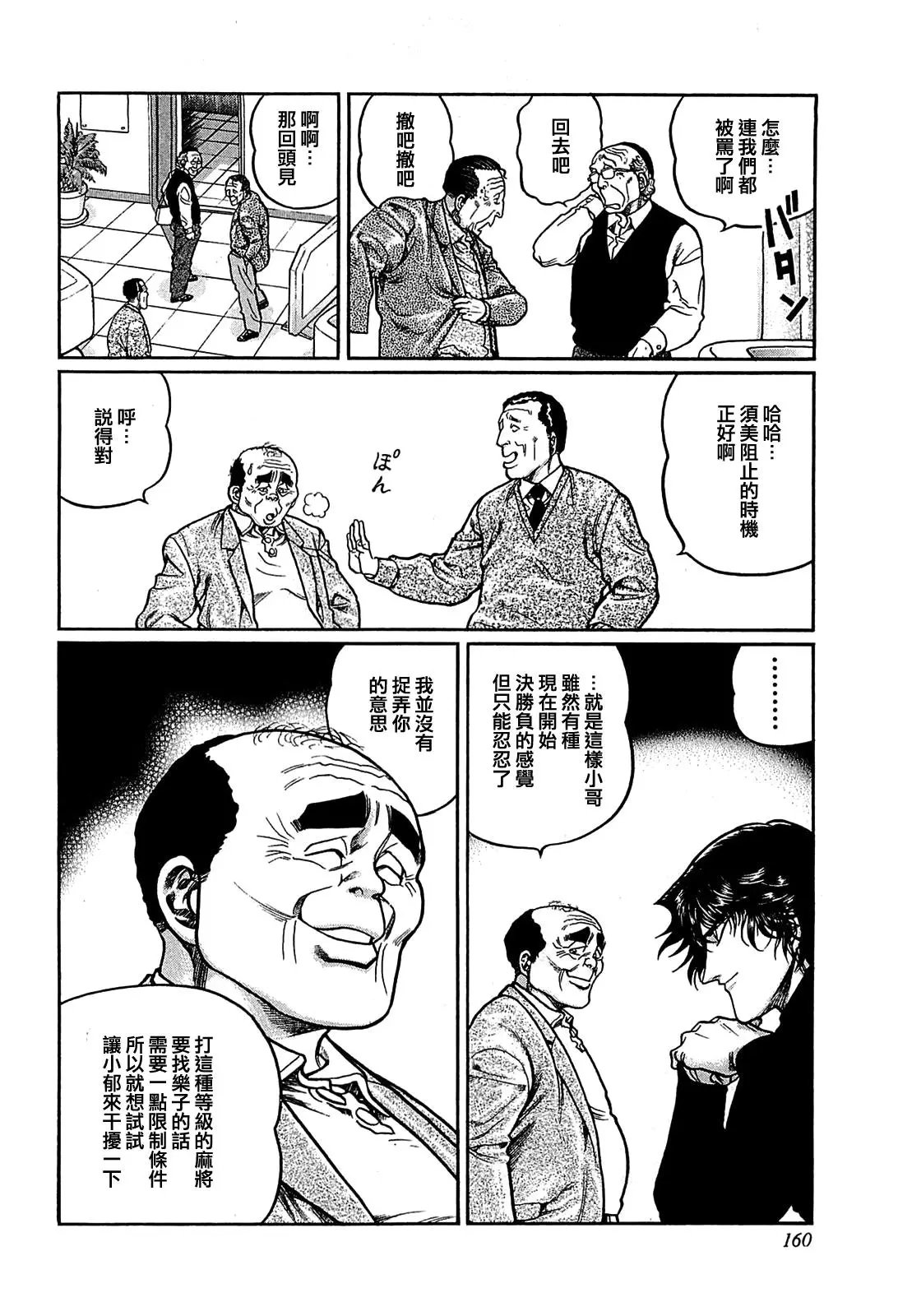 第143话