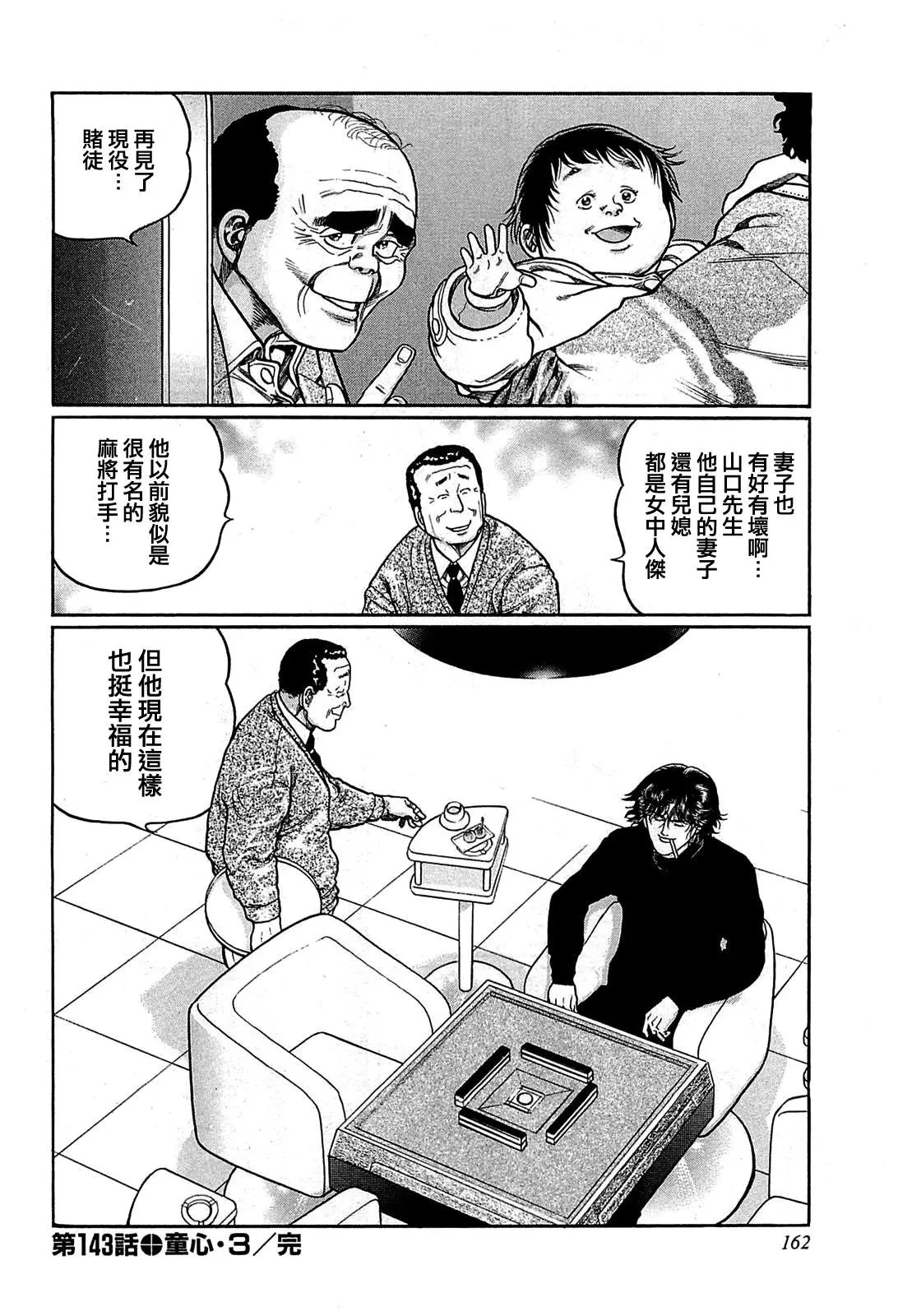 第143话