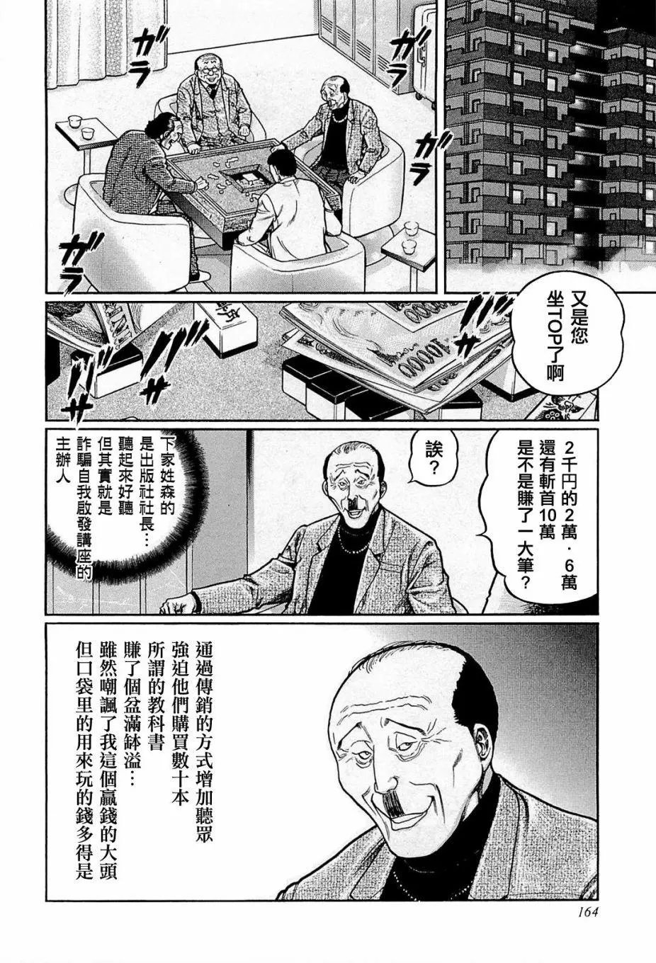 第144话