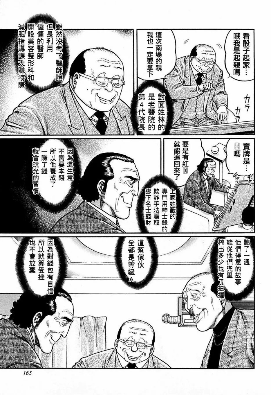 第144话