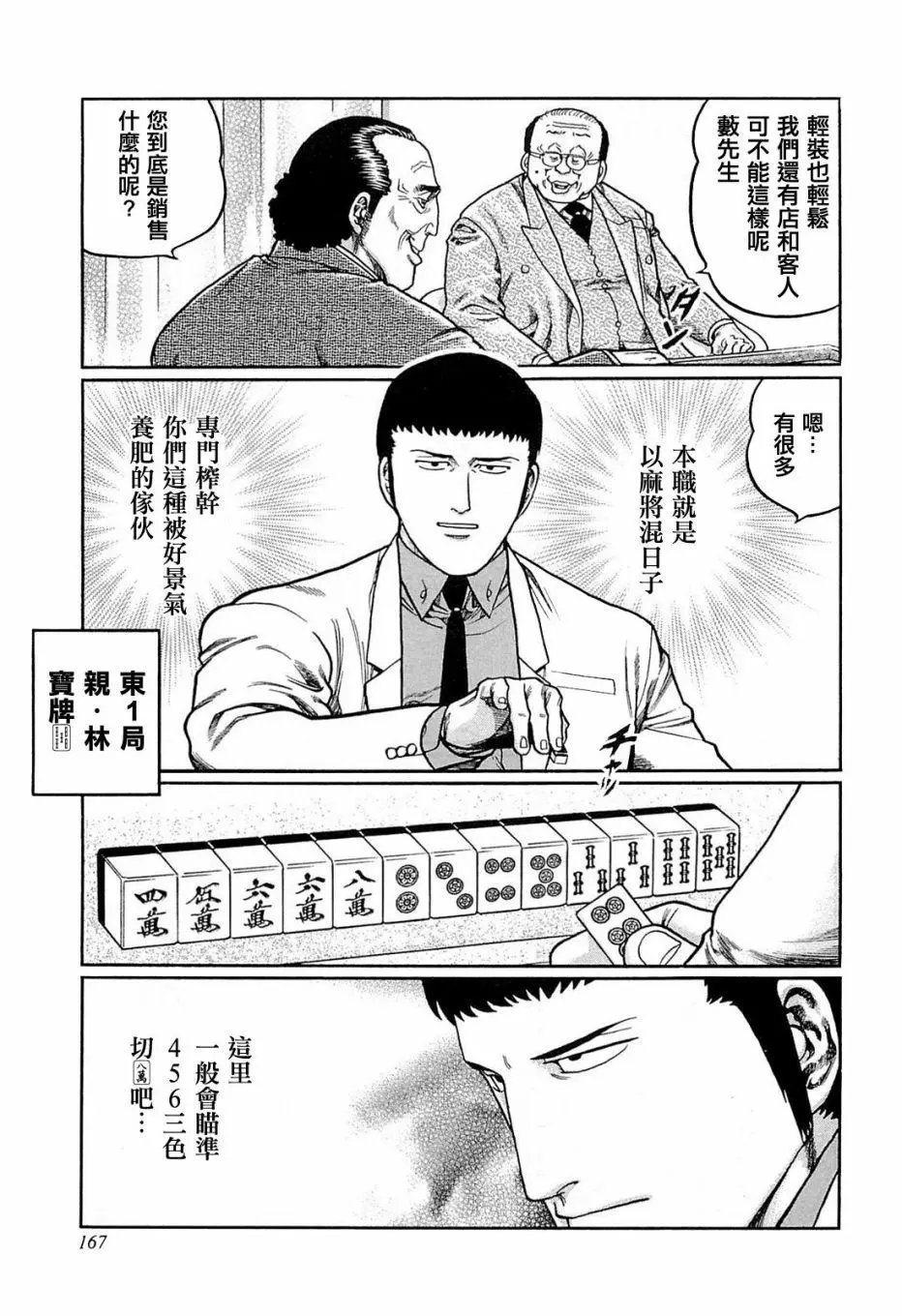 第144话