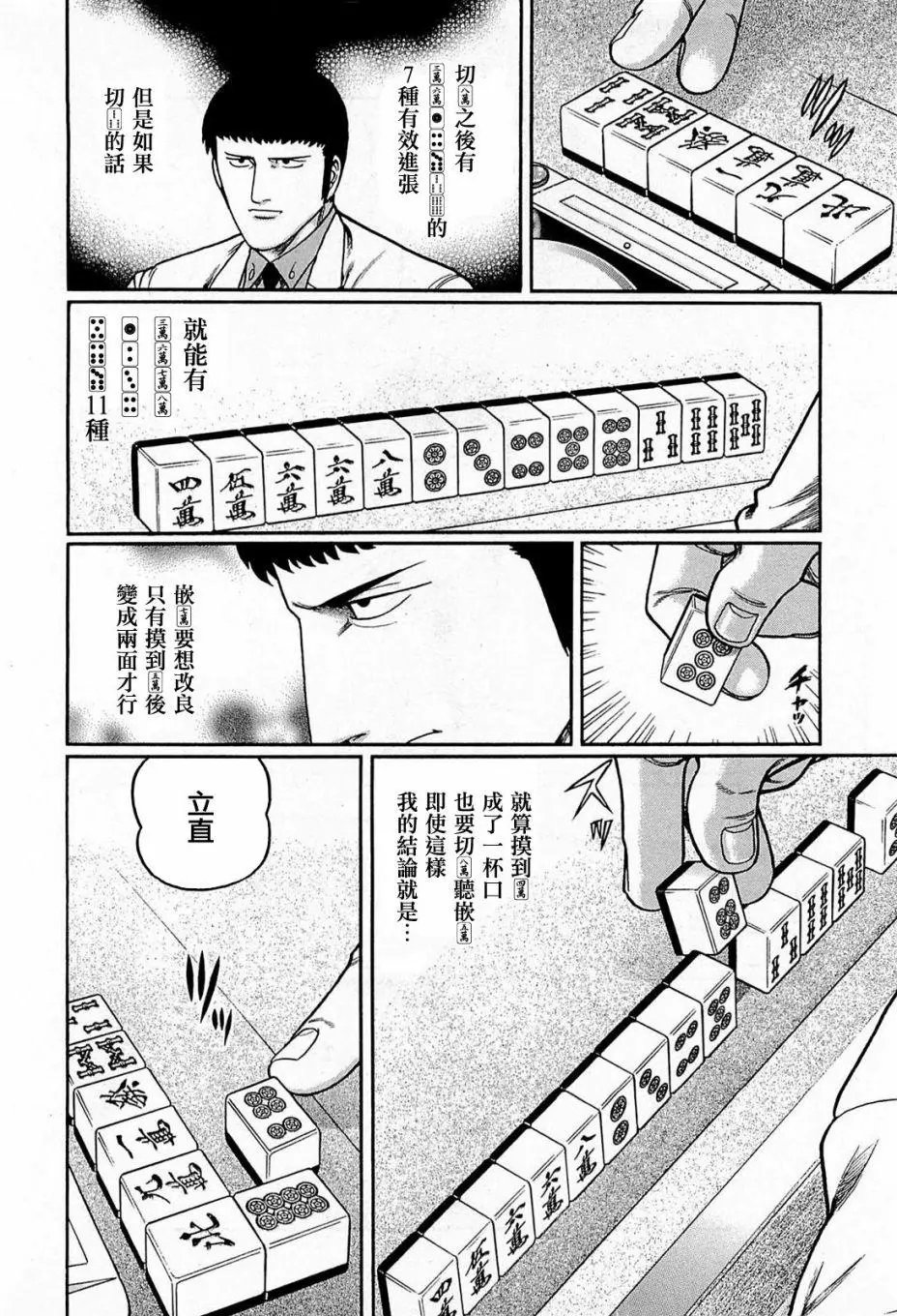 第144话