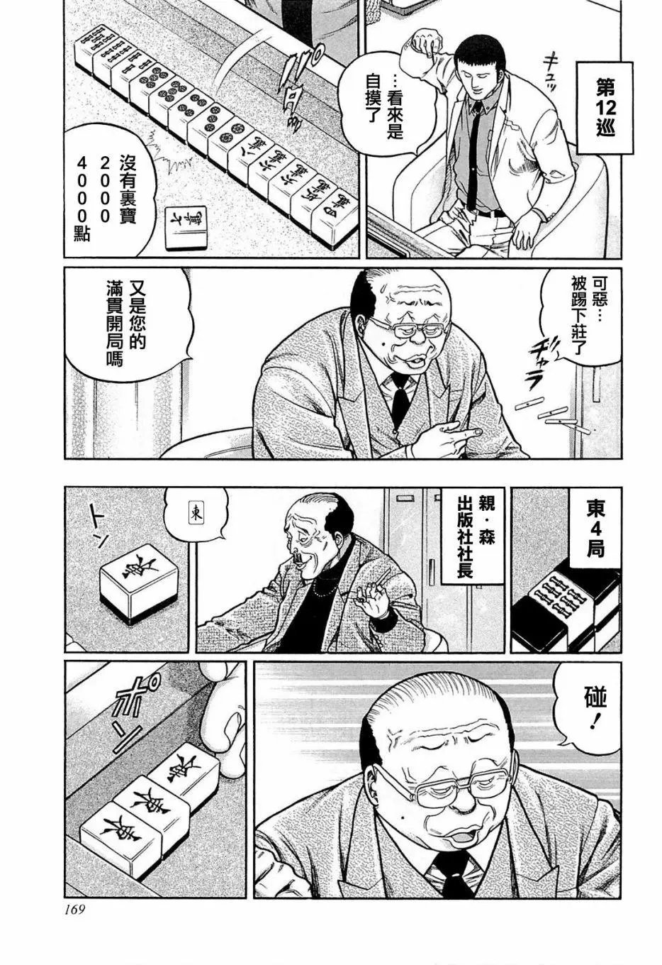第144话