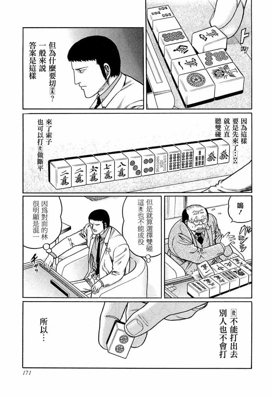 第144话