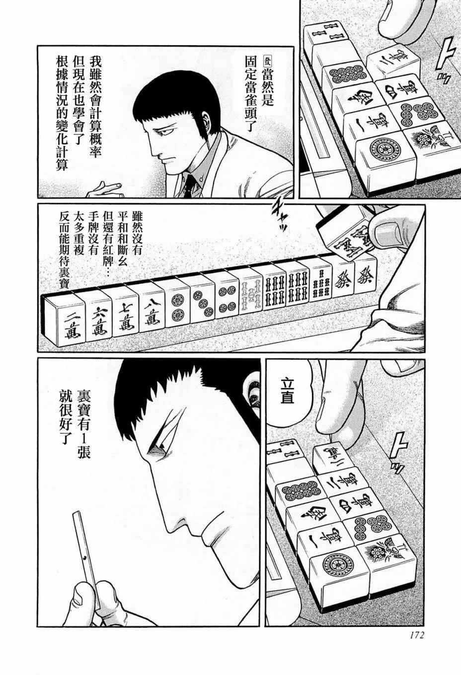 第144话