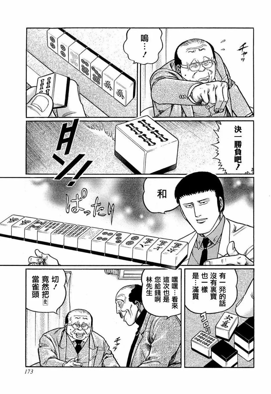 第144话