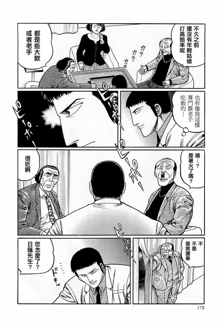 第144话