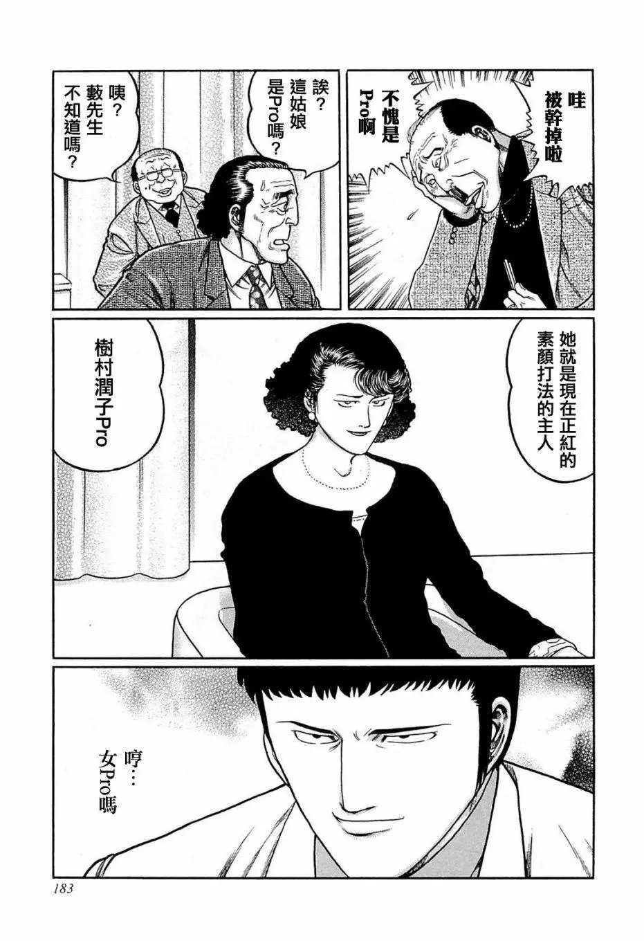 第144话
