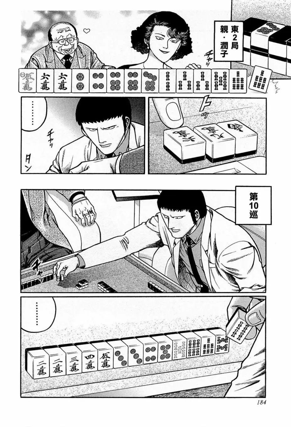 第144话