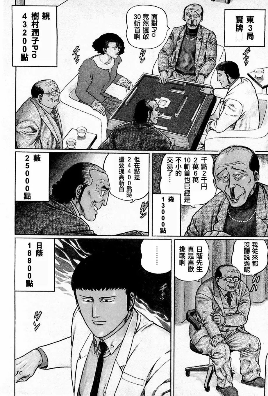 第145话