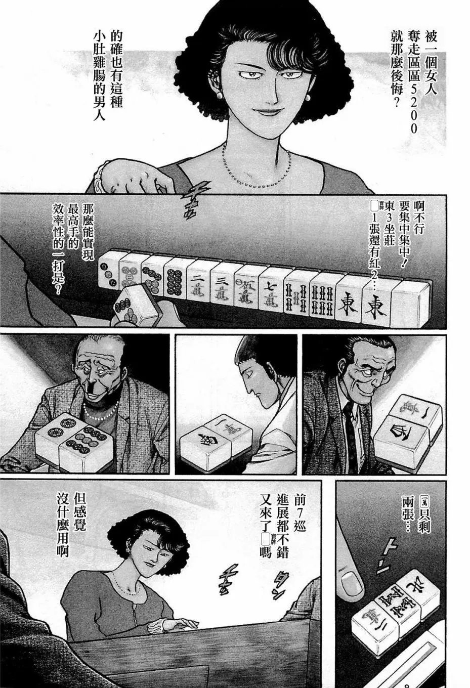 第145话