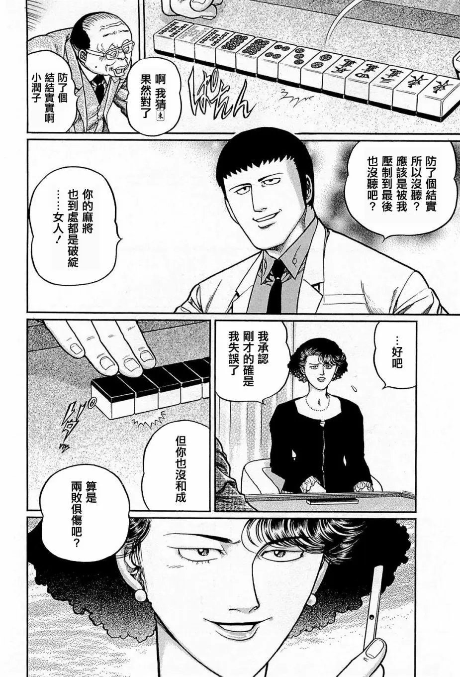 第145话