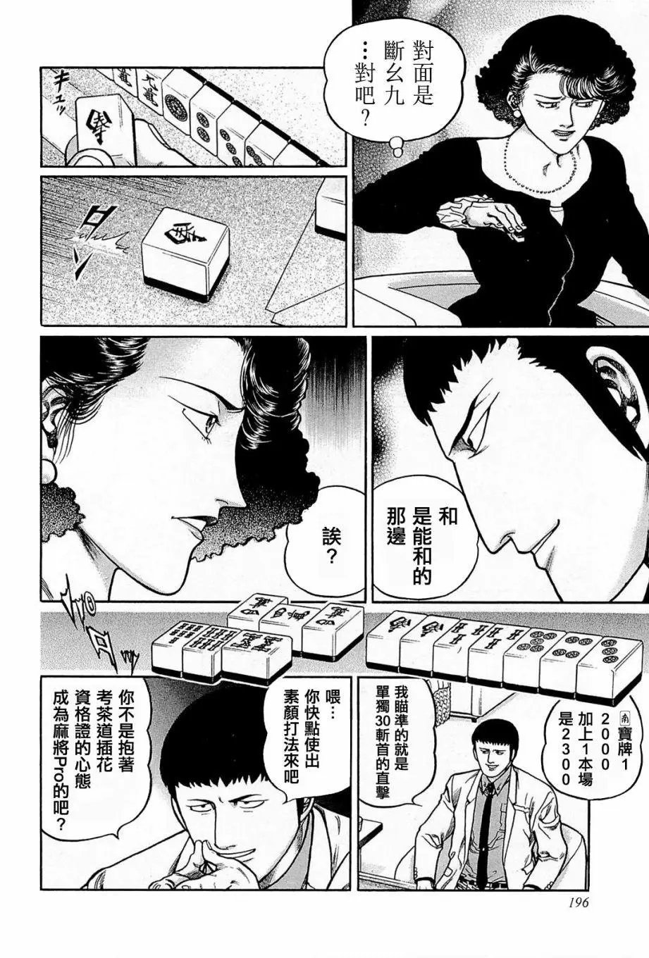 第145话