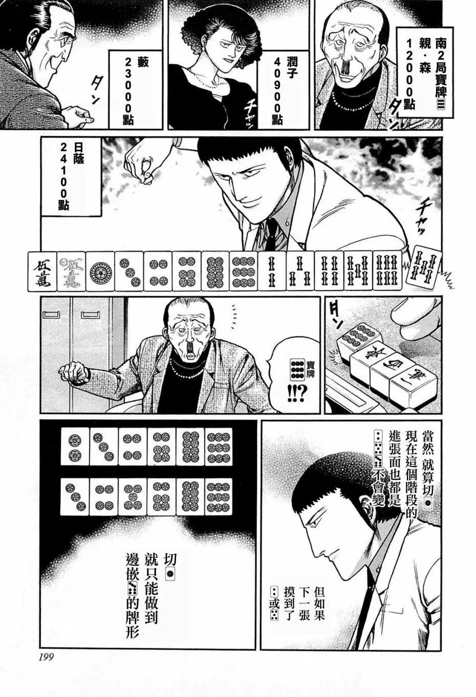 第145话