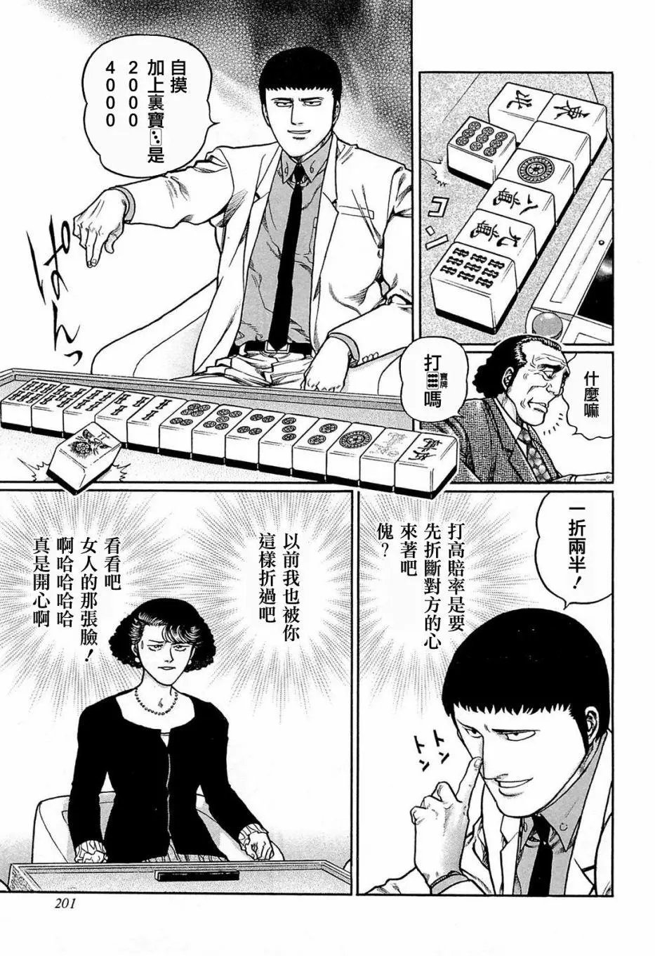 第145话