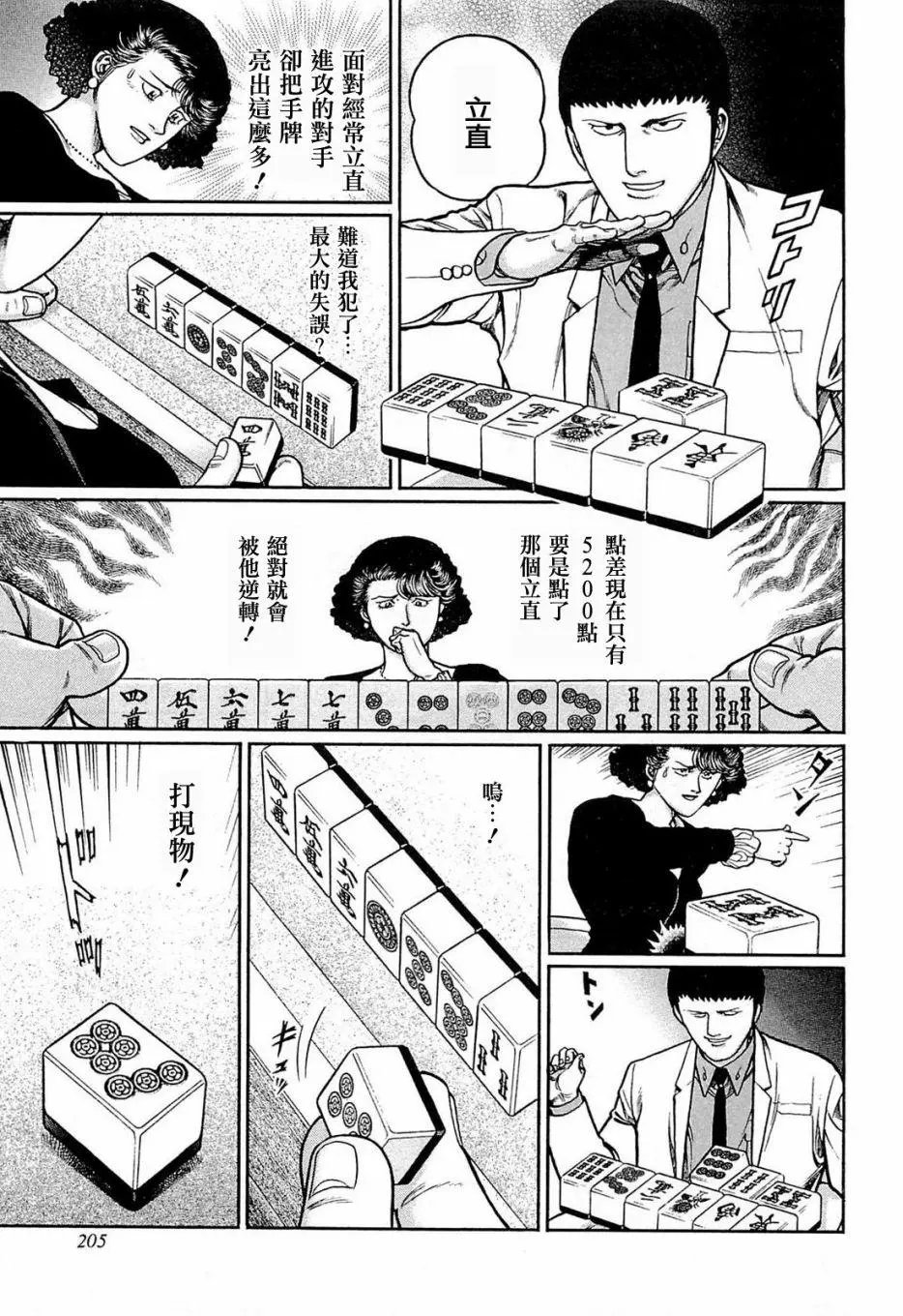 第145话