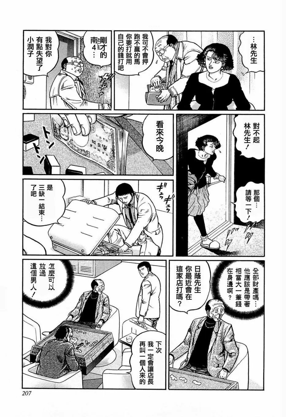 第145话