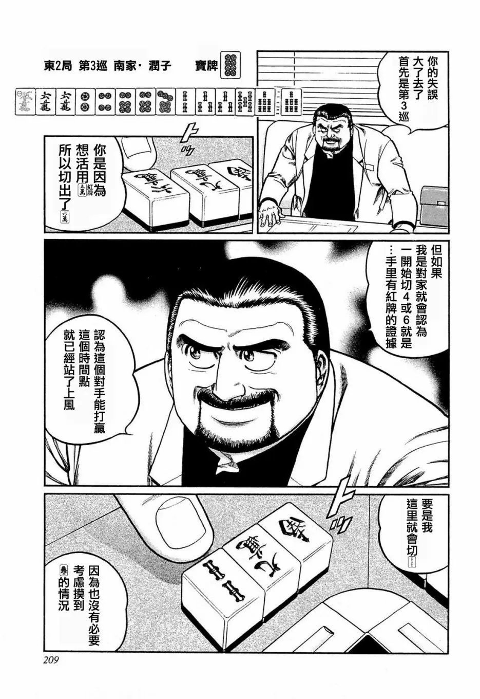 第145话