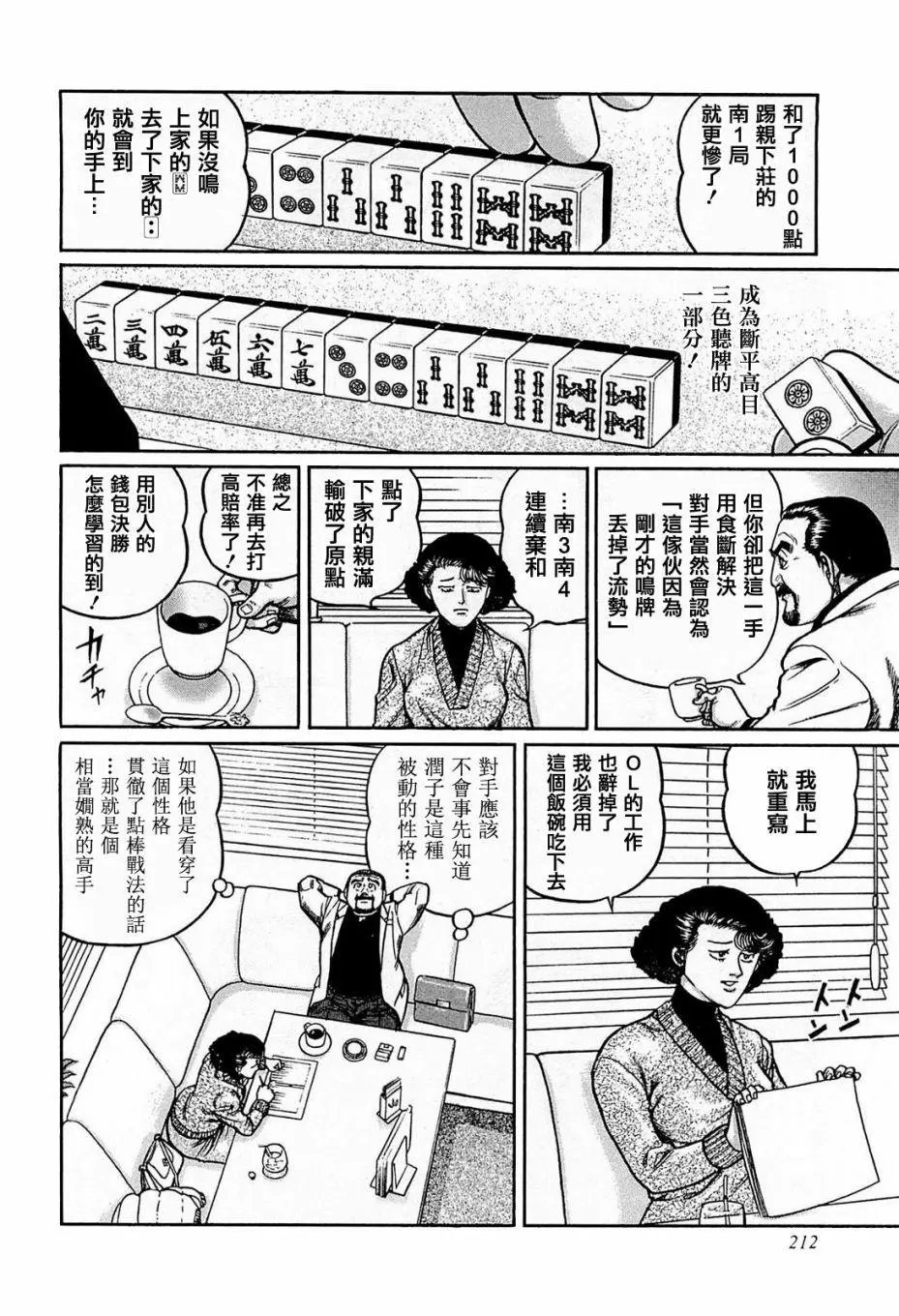第145话