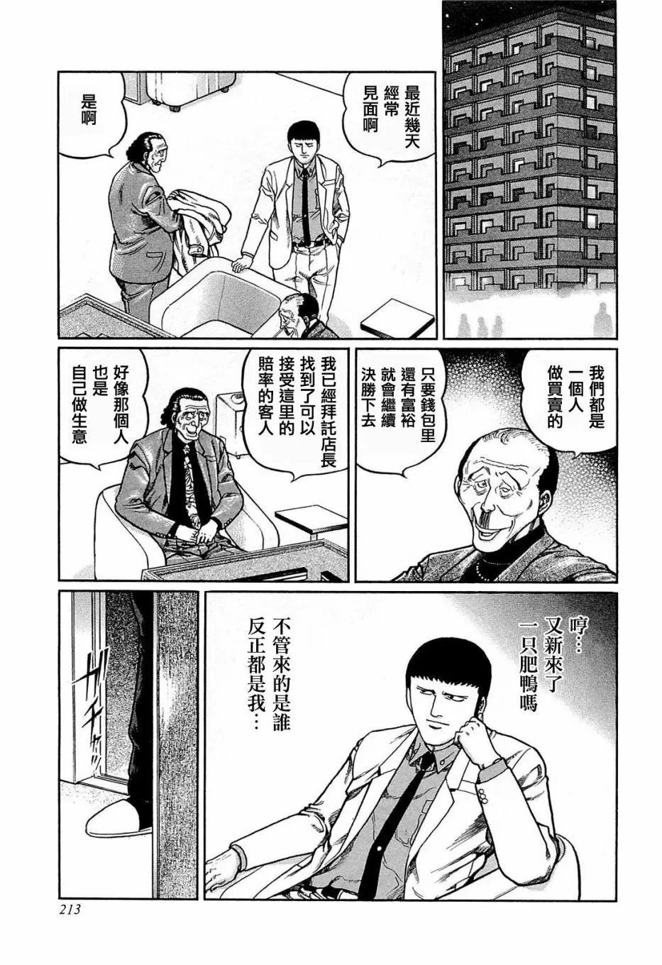 第145话