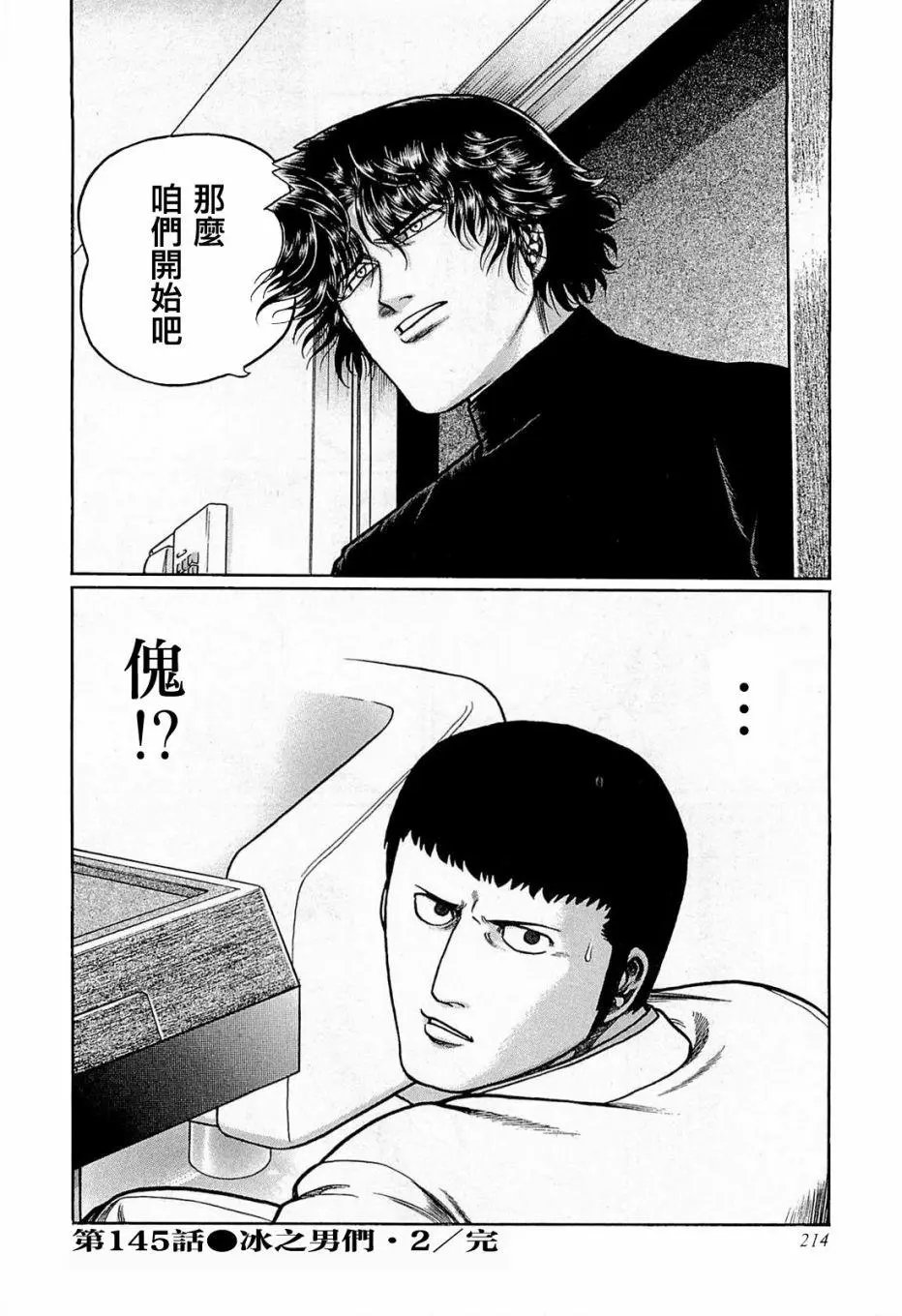 第145话