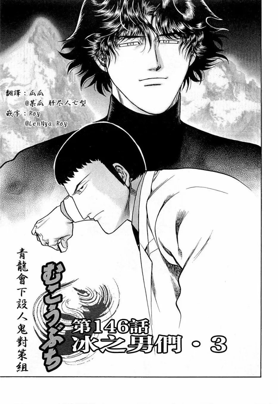 第146话