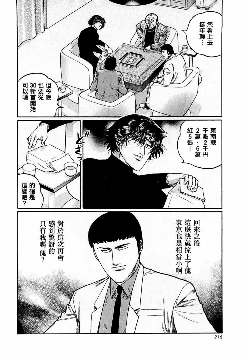 第146话