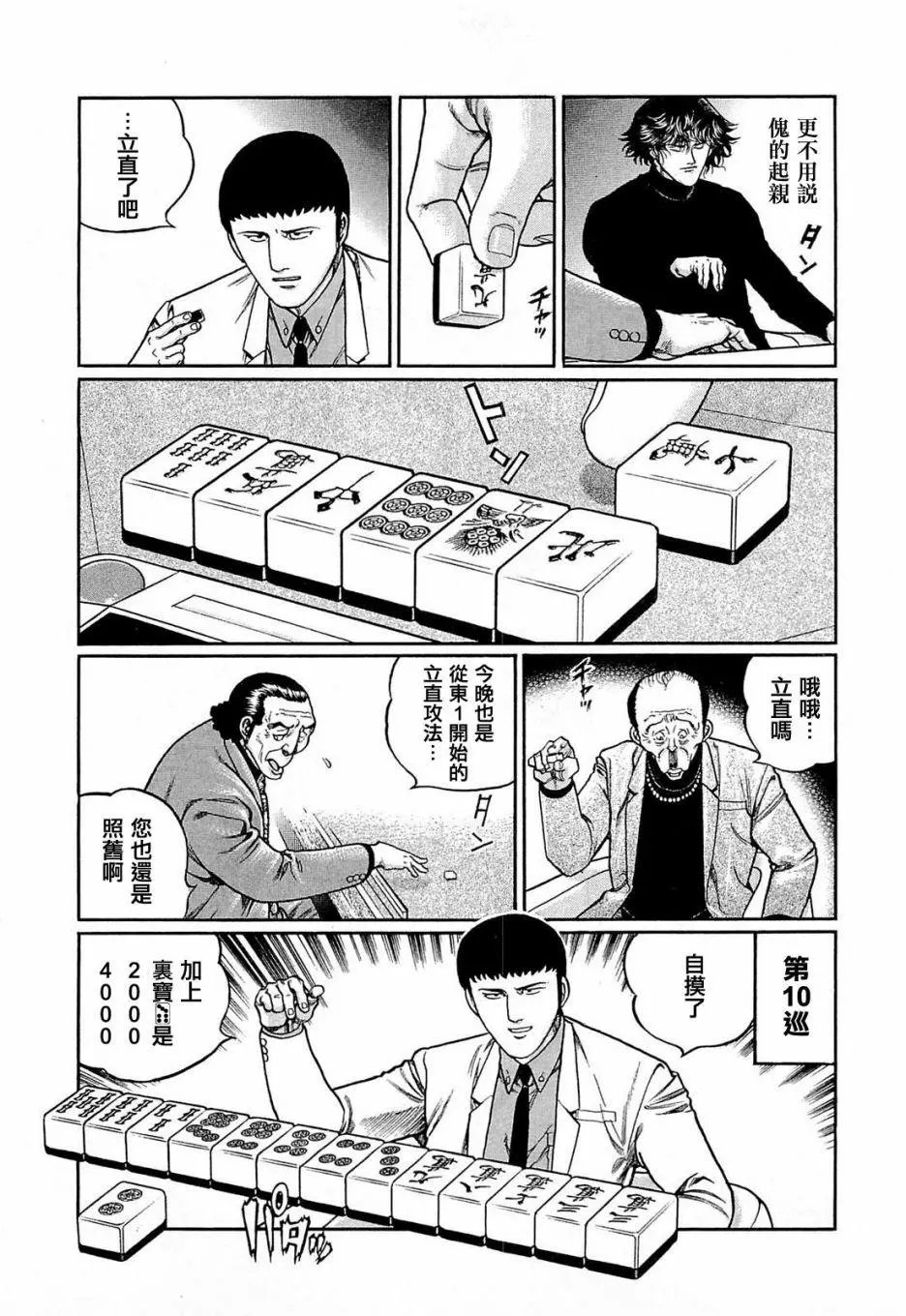 第146话