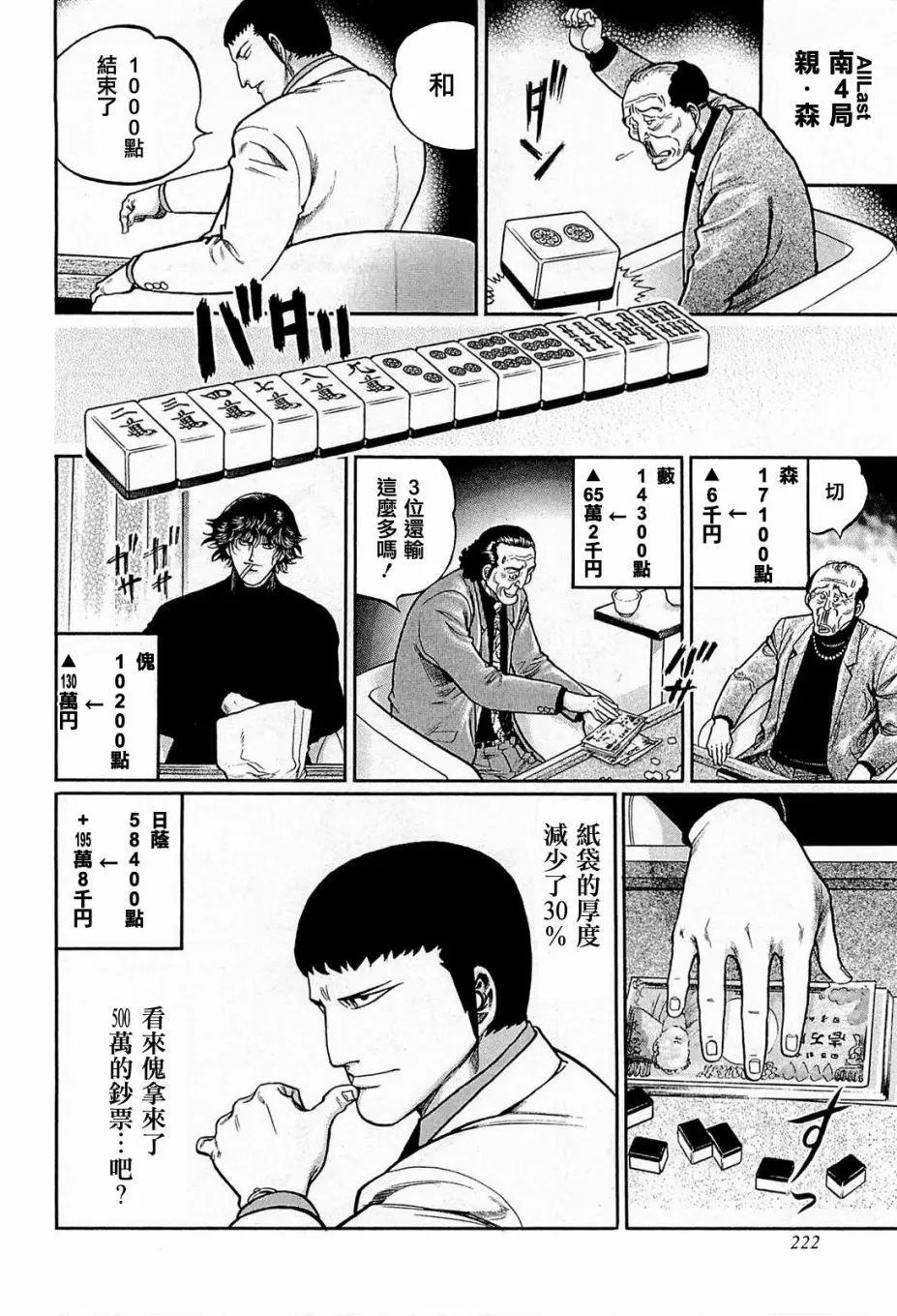 第146话