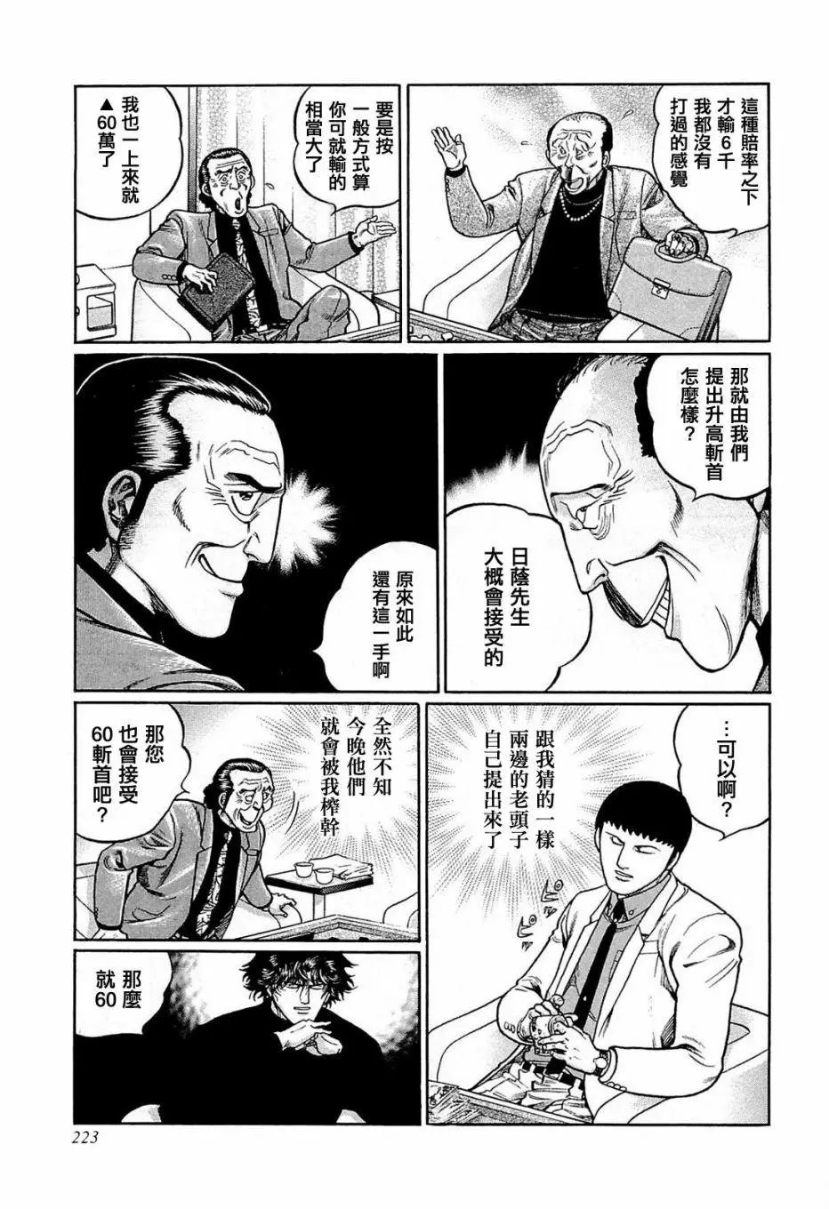 第146话
