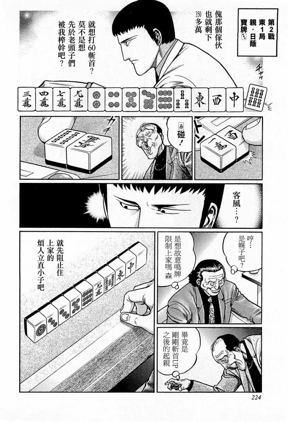 第146话