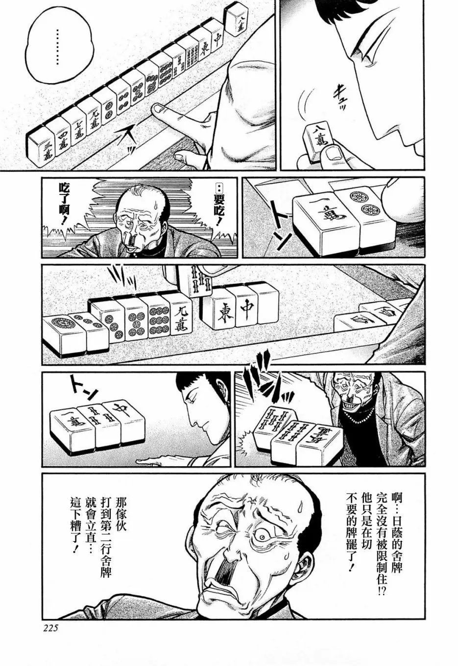 第146话