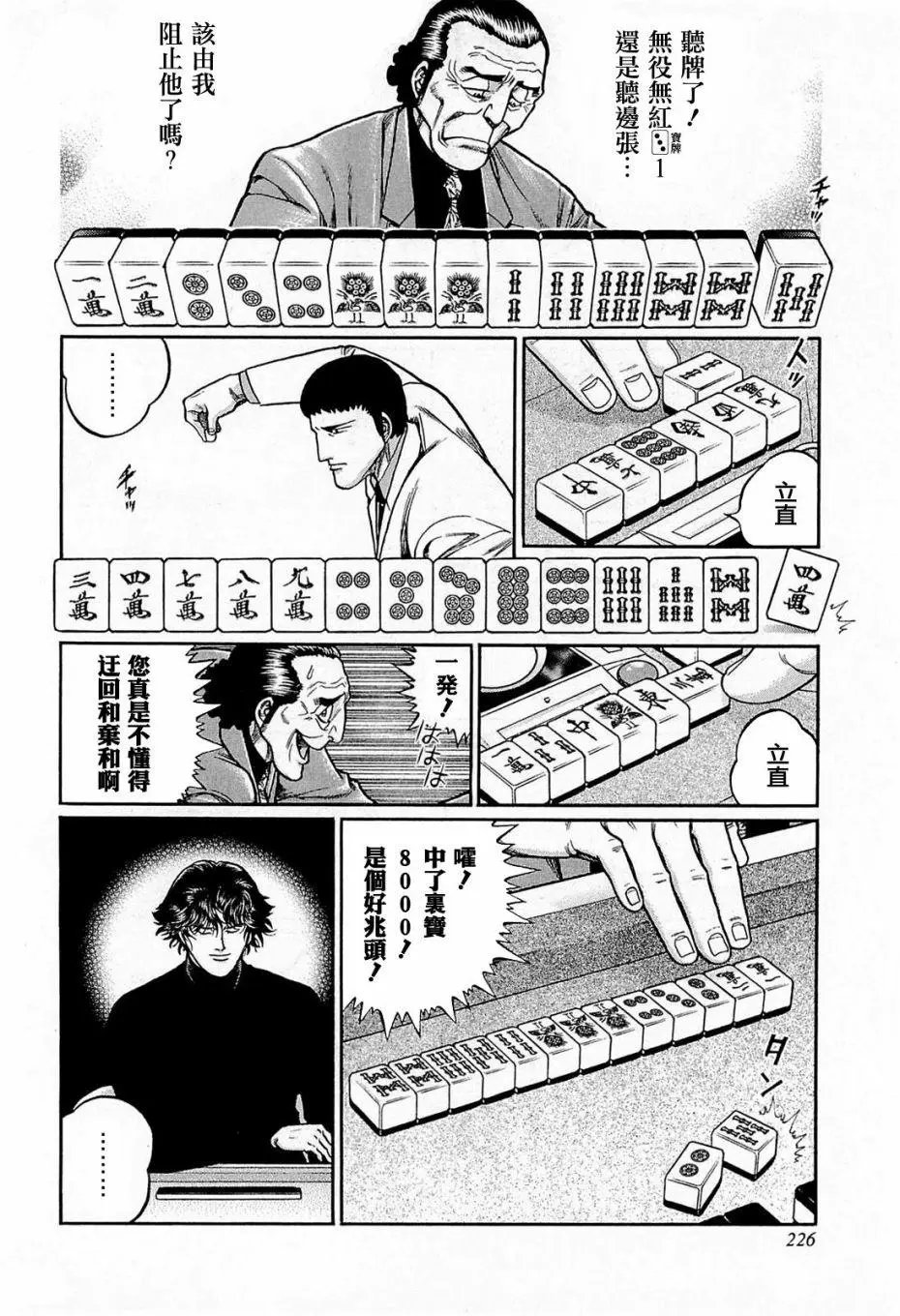 第146话