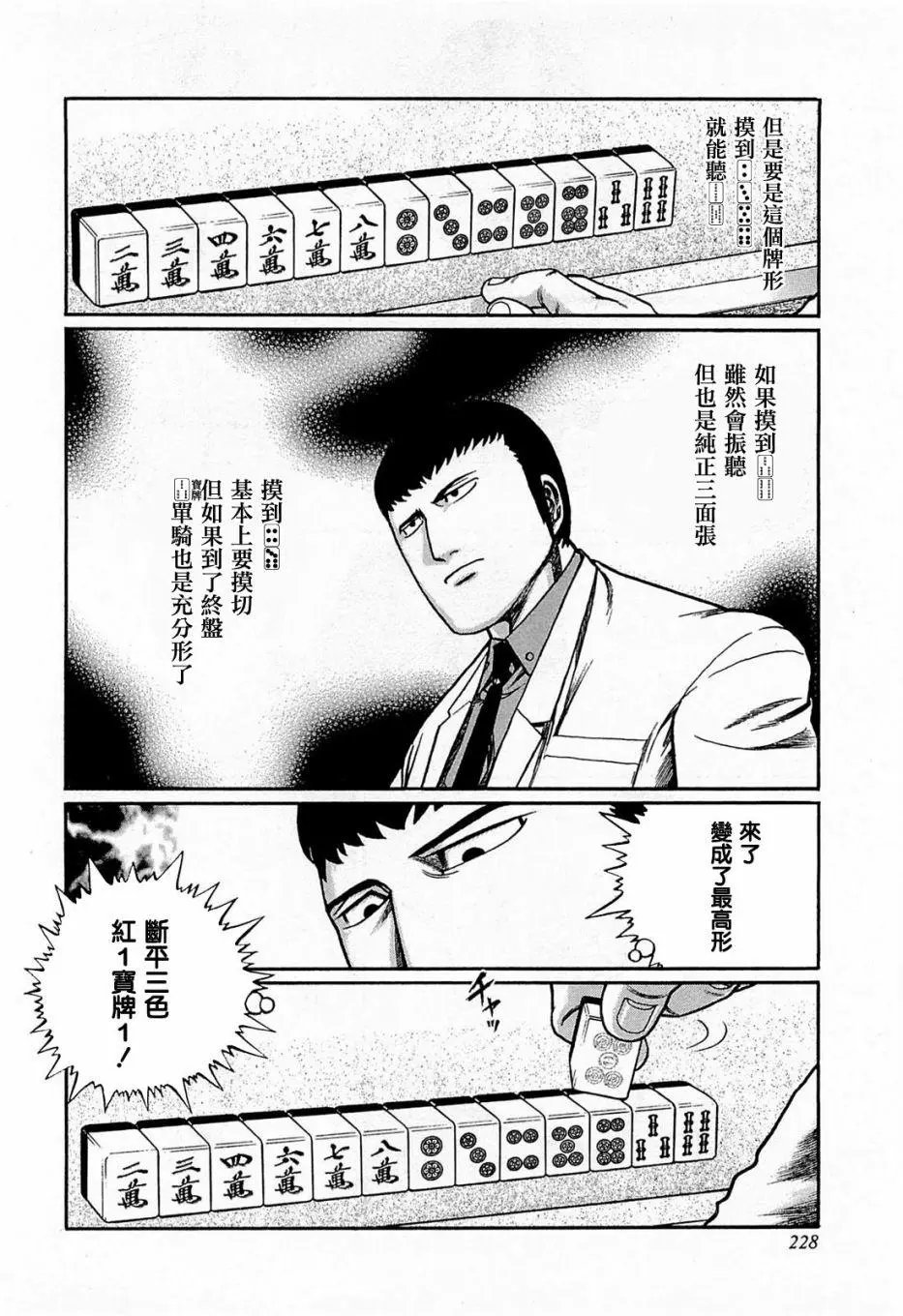第146话