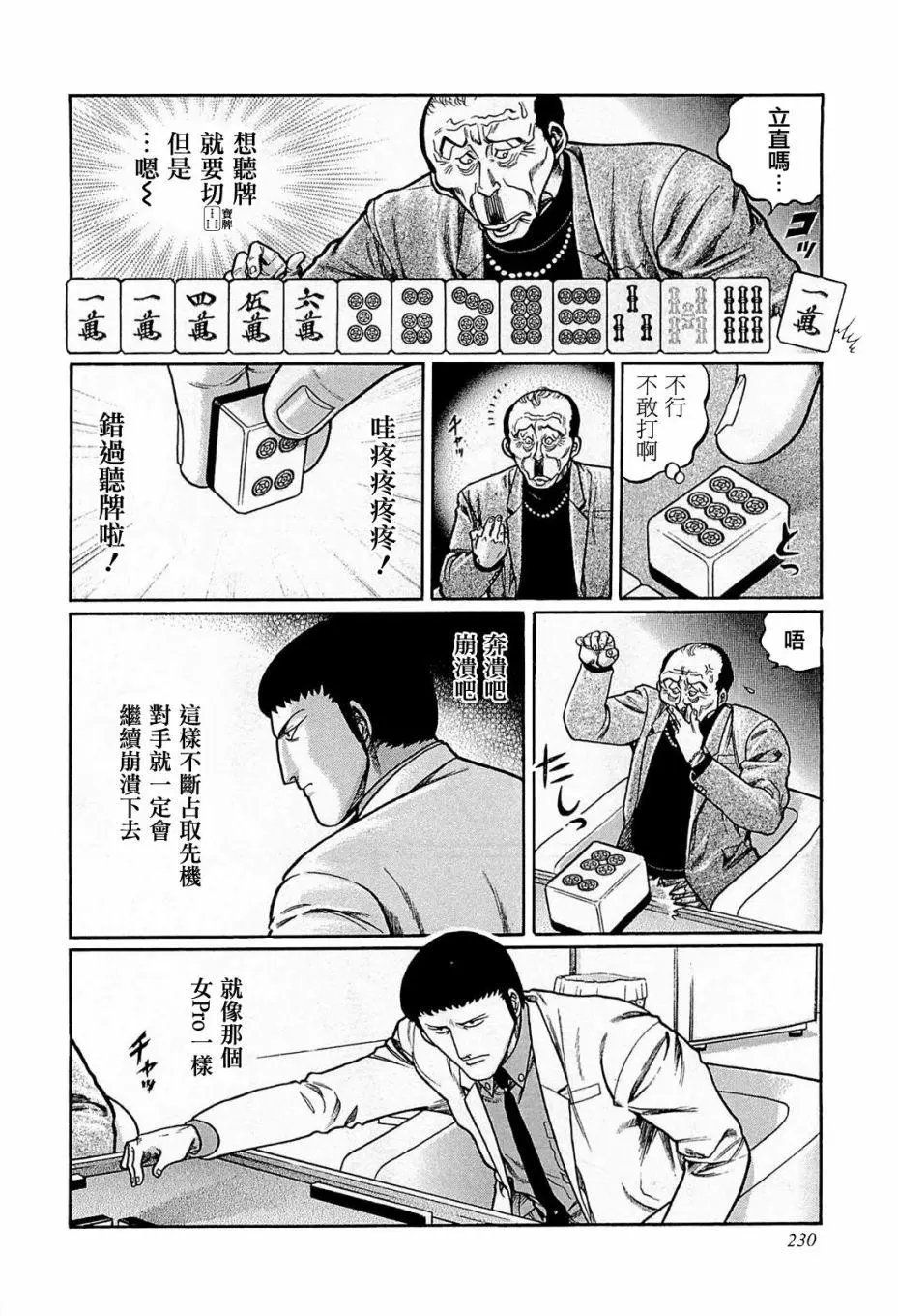 第146话
