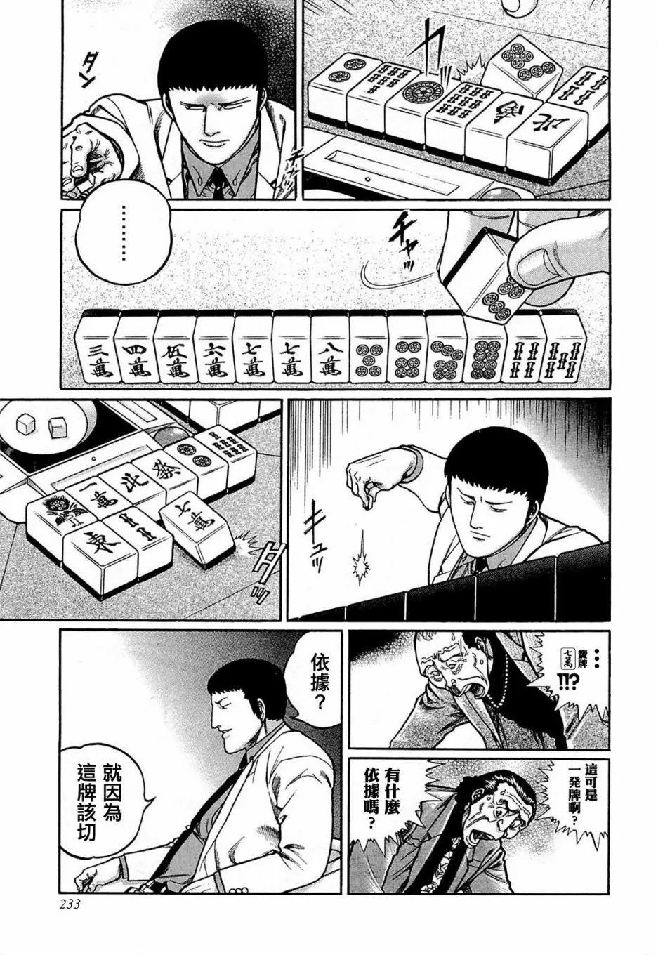 第146话