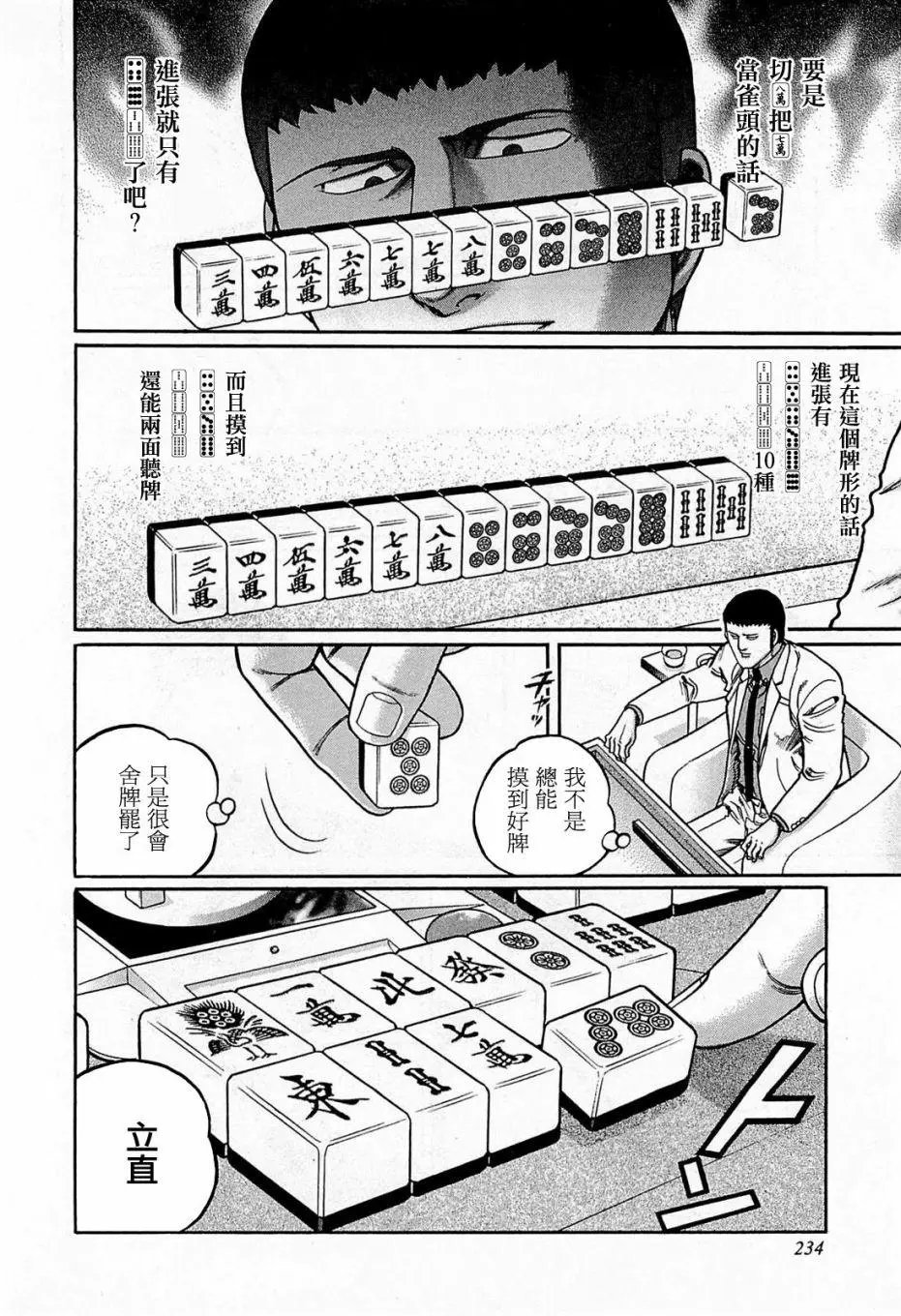 第146话
