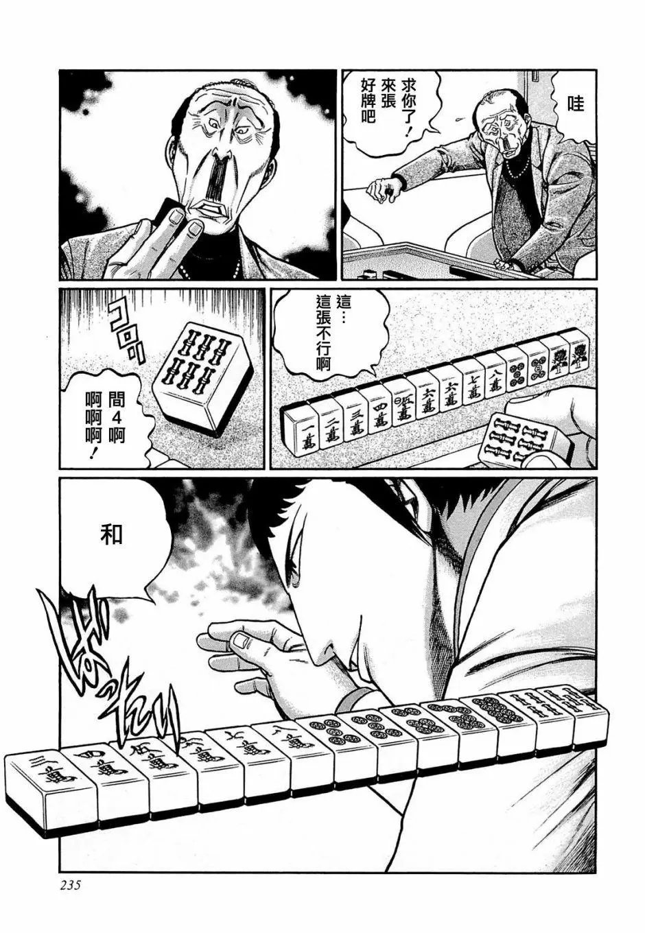 第146话
