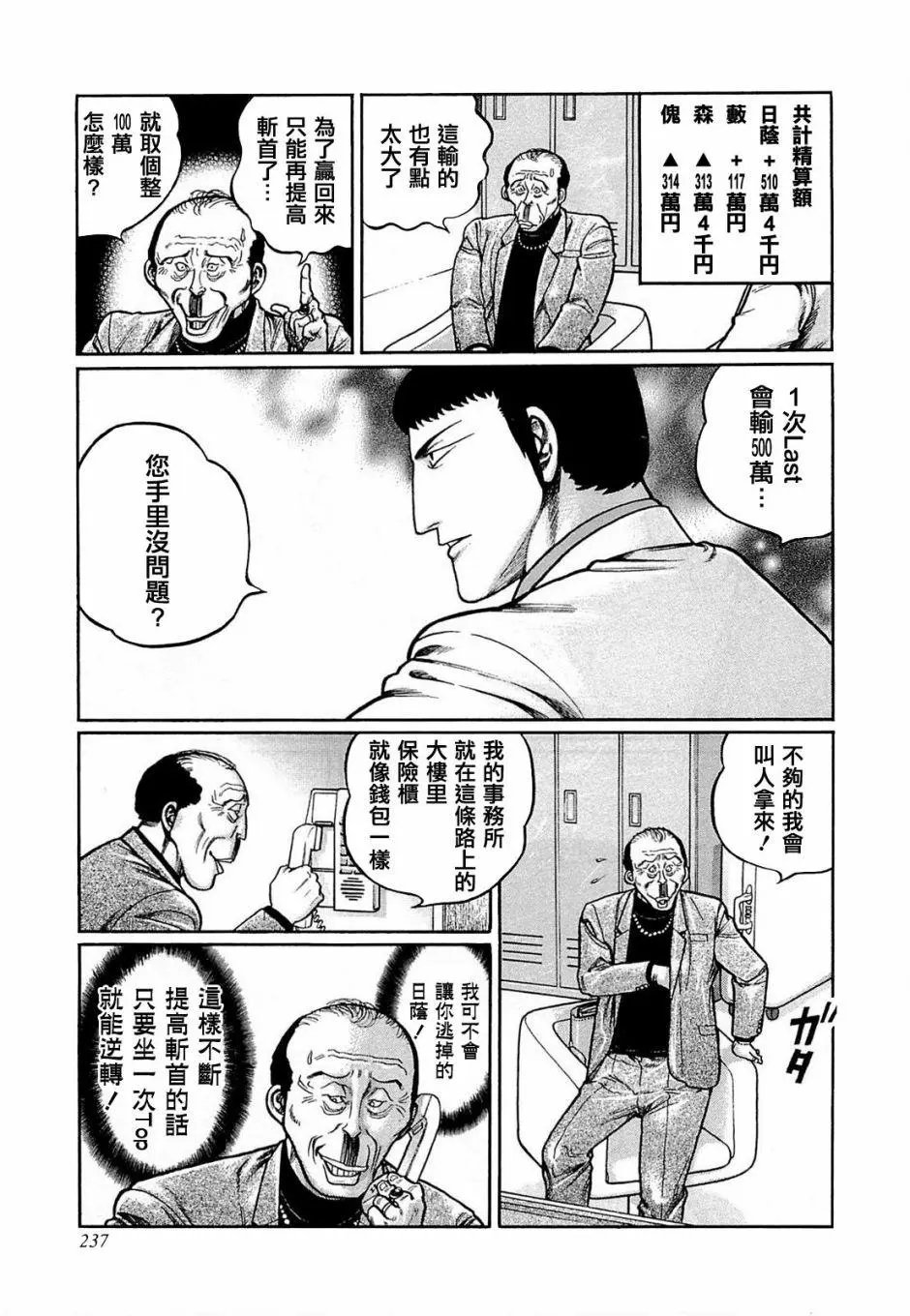 第146话